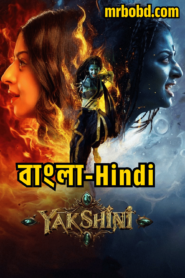 Yakshini (2024) Season 1 – Bangla/Hindi – Full Series Download & Watch FREE – .