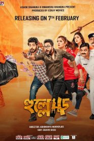 Hullor (2020) – Full Movie Download & Watch FREE – .