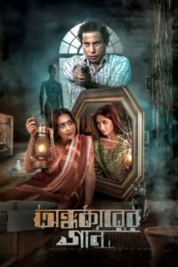 Ondhokarer Gaan (2025) Bengali Binge – Full Natok Download & Watch FREE – .