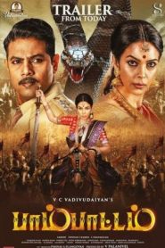 Naagmati (2024) Hindi – Full Movie Download & Watch FREE – .