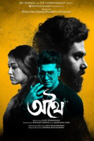 Athhoi (2024) Bengali Hoichoi WEB-DL – Full Movie Download & Watch FREE – .