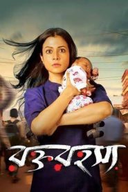 Rawkto Rawhoshyo (2020) – Full Movie Download & Watch FREE – .