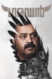 Garudan (2023) Dual Audio [Hindi-Malayalam] – Full Movie Download & Watch FREE – .
