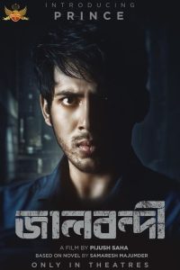 Jaalbandi (2022) – Full Movie Download & Watch FREE – .