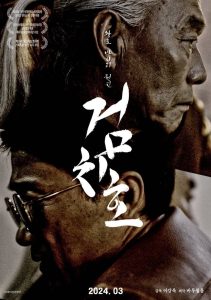 Tiger’s Trigger (2024) Dual Audio [Hindi-Korean] – Full Movie Download & Watch FREE – .