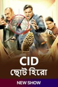 C.I.D – CID Chota Hero (2024) Season 01 – Episode 01-11 Updated- Bangla – SonyLiv – Full Series Download & Watch FREE – .