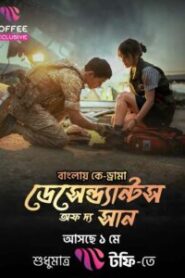 Descendants of the Sun (2016) Season 01 – Ep: 01-48 – BluRay Bangla/Hindi/Korean – Full Series Download & Watch FREE – .