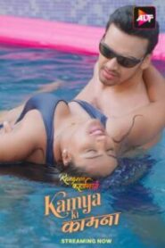 Rangeen Kahaniyan – Kamya Ki Kamna (2025) Season 12 – Episode: 01-04 – Hindi Alt Balaji – 🔞 – Full Series Download & Watch FREE – .