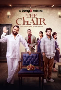 The Chair (2025) Bengali BongoBD – Full Natok Download & Watch FREE – .
