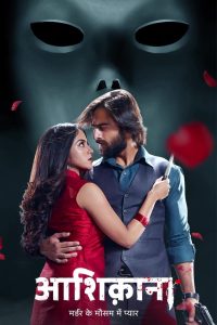 Aashiqana: Season 3