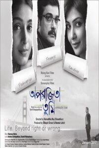Aparajita Tumi (2012) Bengali – Full Movie Download & Watch FREE – .