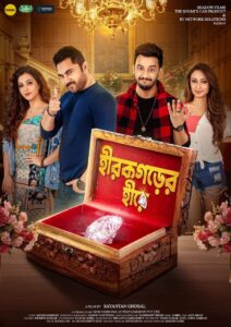 Hirokgorer Hire (2022) – Full Movie Download & Watch FREE – .