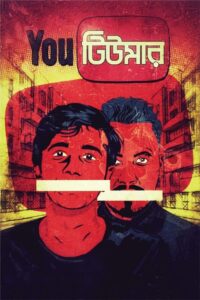 Youtumor (2021) – Full Natok Download & Watch FREE – .