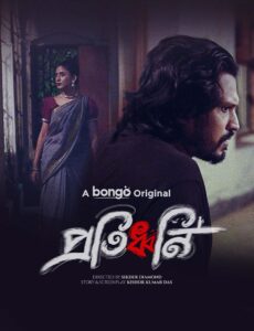 Protiddhoni (2025) Bengali BongoBD – Full Natok Download & Watch FREE – .