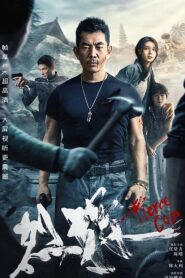 Fierce Cop (2022) Hindi + Chinese- Full Movie Download & Watch FREE – .