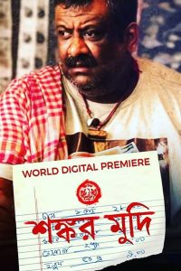 Shankar Mudi (2019) – Full Movie Download & Watch FREE – .