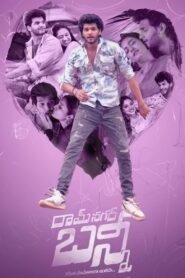 Ramnagar Bunny (2024) Telugu – Full Movie Download & Watch FREE – .