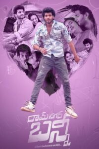 Ramnagar Bunny (2024) Telugu – Full Movie Download & Watch FREE – .