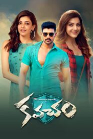 Kavacham – Inspector Vijay (2018) Hindi – Full Movie Download & Watch FREE – .