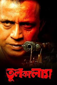 Tulkalam (2007) Bengali – Full Movie Download & Watch FREE – .