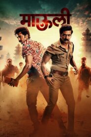 Mauli (2018) Hindi + Marathi – Full Movie Download & Watch FREE – .