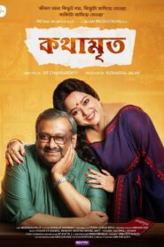 Kothamrito (2022) – Full Movie Download & Watch FREE – .