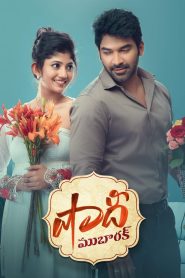 Kalyana Subhamasthu – Shaadi Mubarak (2021) Hindi Dubbed