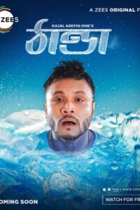 Thanda (2021) – Full Natok Download & Watch FREE – .