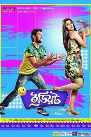 Idiot (2012) – Full Movie Download & Watch FREE – .