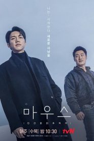 Mouse: Season 1 – Korean