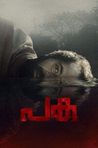 Paka (2022) Hindi + Malayalam – Full Movie Download & Watch FREE – .