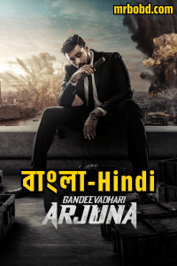 Gandeevadhari Arjuna (2023) Bangla/Hindi/Telegu – Full Movie Download & Watch FREE – .