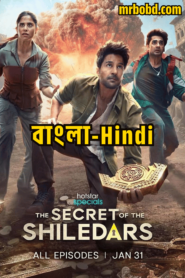 The Secret Of The Shiledars (2025) Season 1 – Dual Audio [Bengali-Hindi] – Full Series Download & Watch FREE – .