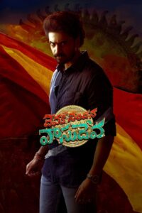 Devaki Nandana Vasudeva (2024) Hindi Dubbed – Full Movie Download & Watch FREE – .