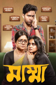 Mumma (2024) Season 01 – Full Series Download & Watch FREE – .