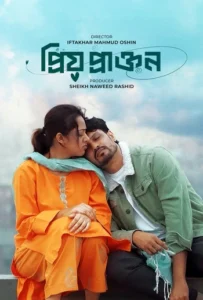 Priyo Prakton (2025) – Full Movie Download & Watch FREE – .