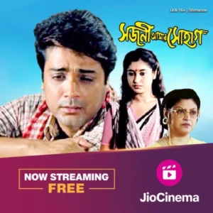 Sajani Amar Suhag (2000) Bengali – Full Movie Download & Watch FREE – .