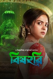 Bishohori (2025) Season 01 – Full Series Download & Watch FREE – .