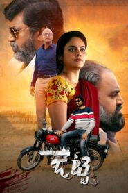 Jetty (2022) Dual Audio [Hindi-Telugu] – Full Movie Download & Watch FREE – .