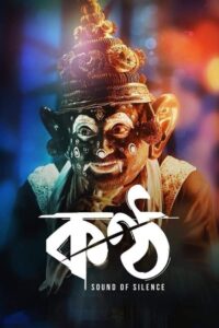 Konttho (2019) – Full Movie Download & Watch FREE – .