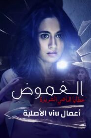 Gehraiyaan (2017) Season 01 – Full Series Download & Watch FREE – .