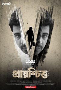 Prayoshchitto (2022) – প্রায়শ্চিত্ত (২০২২) – Full Movie Download & Watch FREE – .