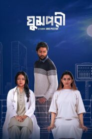 Ghumpori (2025) Bengali Chorki – Full Natok Download & Watch FREE – .
