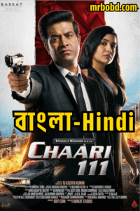 Chaari 111 (2024) Bangla/Hindi Dubbed Uncut HD WEB-DL – Full Movie Download & Watch FREE – .