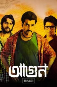 Aagun (2014) Bengali Zee5 – Full Movie Download & Watch FREE – .