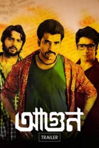 Aagun (2014) Bengali Zee5 – Full Movie Download & Watch FREE – .