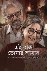 Ei Raat Tomar Amaar (2025) Full HD – Full Movie Download & Watch FREE – .