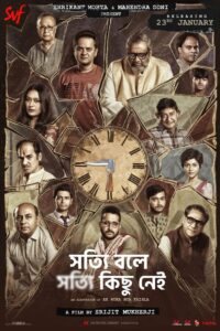 Shotyi Bole Shotyi Kichhu Nei (2025) Full HD – Full Movie Download & Watch FREE – .