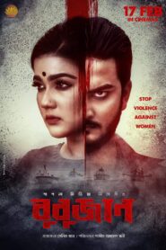 Bubujan (2023) – Full Movie Download & Watch FREE – .