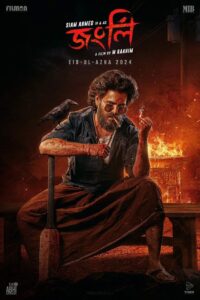 Jongli (2025) Full HD- Full Movie Download & Watch FREE – .